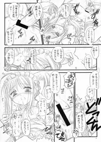 (C71) [Yakan Hikou (Inoue Tommy)] Yuki no Shita (Fate/hollow ataraxia)