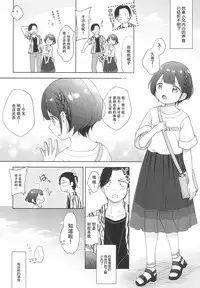 (C94) [Batsu freak (Kiyomiya Ryo)] Ore, Omae no Kokoro ga Yomerun dakedo Vol.3 [Chinese] [脸肿汉化组]