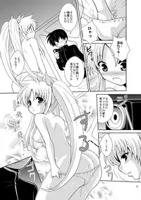 [inspi. (Izumi Rin)] Nano Fei Nano (Mahou Shoujo Lyrical Nanoha) [Digital]