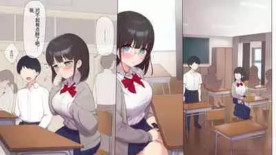 Saikin Hatsuiku no Ii Classmate no Kanojo o Nakadashi Kongan Suru made NTR Choukyou Shite Haramaseru