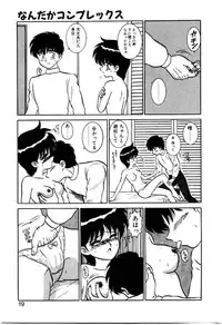 [Shinkuukan] Nandaka Complex