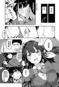 [Harenochiame] Yuutousei no Hisasaka-san (COMIC Koh Vol. 4) [Chinese] [最低限度漢化]