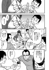 [Tatsunami Youtoku, kupa] Deisui Shita Hitozuma Kyoushi o Netori! ~Bijin Sanshimai o Kimo Oyaji ga...!~ Ch. 1-5 [Digital]