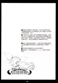 [Tohgoo (Fuyutugu)] Kuro to Illya no KOUkan Kyouyuu (Fate/kaleid liner Prisma Illya) [Chinese] [CE家族社] [Digital]