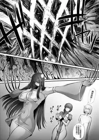 A story about picking up the corpse of a fighting girl in a labyrinth and turning it into Kyungsi 3