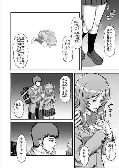 Tenshi no Appli de Kataomoi no Kare o Watashi no Koibito ni Shite Mita.