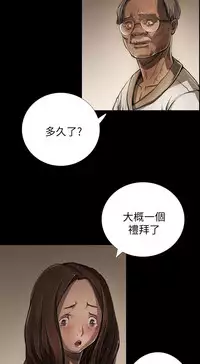 中文韩漫 姊姊 莲 Ch.1-15 [Chinese]