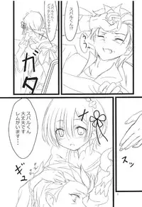 (C91) [Snow child (Souda Synme)] Rem ga Junyuu Tekoki Suru dake no Hon (Re:Zero Kara Hajimeru Isekai Seikatsu)