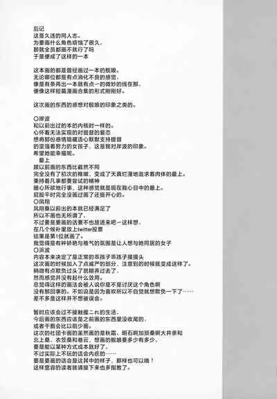 (C99) [Kuma no Tooru Michi (Kumada)] Ecchi na Kanzume (Kantai Collection -KanColle-) [Chinese] [猫岛汉化组]