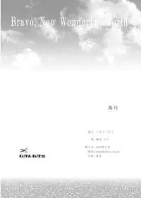 (C77) [BAKA to HASA me (Tsukai You)] Subarashii Shin Sekai | Bravo, New Wonderful world (Toaru Kagaku no Railgun)