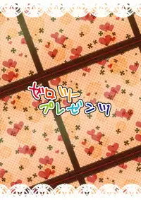 (C87) [02 (Harasaki)] 2P de Shinu Hon | The Dying In 2P Book (Touhou Project) [Chinese] [小海豹个人汉化]