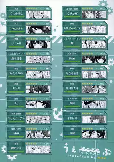 (C97) [Wave (Various)] ZuriColle!! ~Rengou Kantai, Totsunyuu su!~ (Kantai Collection -KanColle-) [English] [constantly]