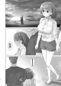 (C92) [Nama Cream Biyori (Nanase Meruchi)] Shuumatsu no Tawawa 4 - Tawawa on Weekend (Getsuyoubi no Tawawa) [Chinese] [oo君個人漢化]