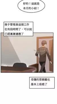 [Mx2J] Hahri's Lumpy Boardhouse Ch. 0~22【委員長個人漢化】（持續更新）