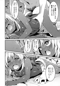 (C92) [KFC (Yu)] Ro-chan no Shintai Kensa (Kantai Collection -KanColle-)