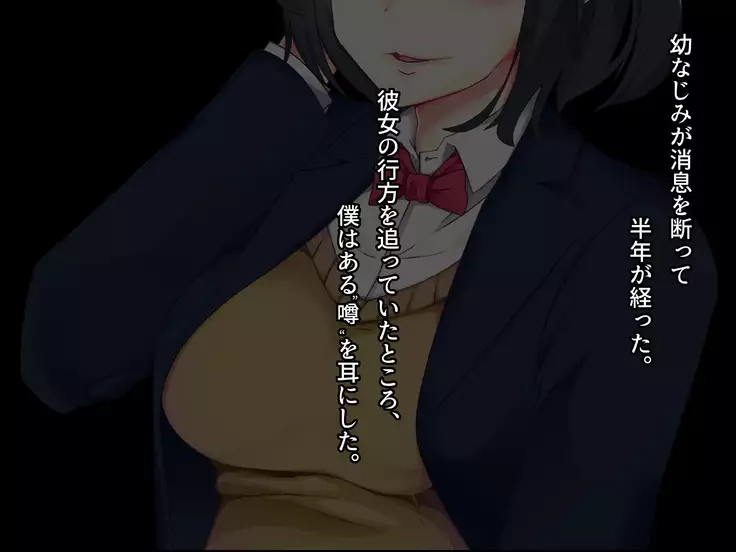 Netorare Ryuushutsu! Gesu Kanojo -Offpako Kibou Boku no Osananajimi no Ura Account-