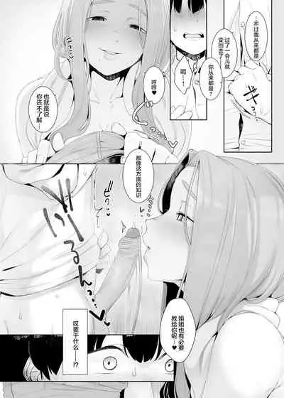 [Nanbou Hitogakushiki (Nakamura Regura)] Rinraku no Susu me [Chinese] [EVENING个人改图+鬼畜王汉化组] [Decensored] [Digital]