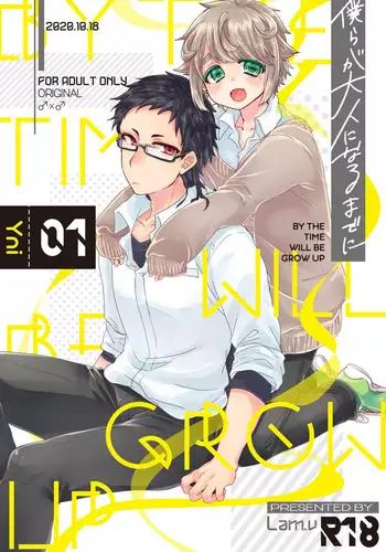 ダメな男に優しいエルフ漫画