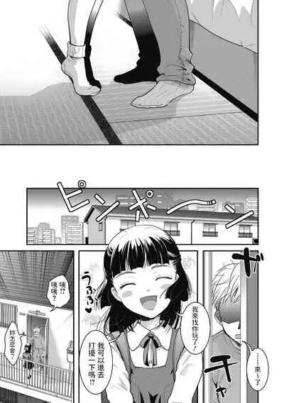 Ojou-sama, Ote o Douzo