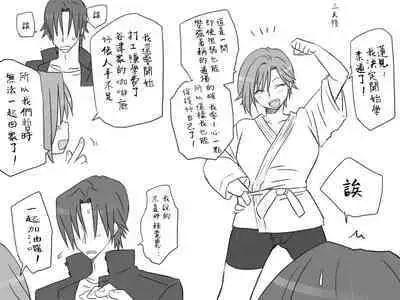 [Eroe] Seitenkango, Shinyuu to ~Sonogohen~ Ch. 1-5 [Chinese] [路过的骑士汉化组]