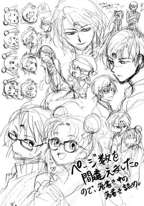 【Tsukisha planet 6】 Free distribution paper