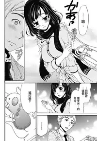 [Gotoh Akira] Netorase Keiyaku | NTR契约 Ch. 1-3 [Chinese] [前线作战基地] [Digital]