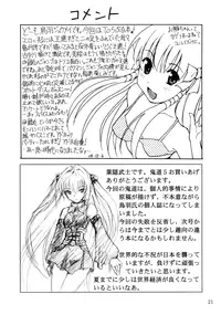 (C75) [Oni 69Dan (Toba Juumei, Hagakure Bushi)] Kidou 5 (To LOVE-Ru) [English] =Team Vanilla=