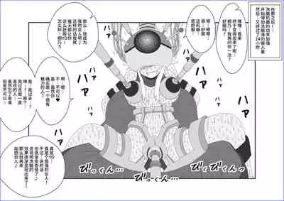 [Alice.Blood] Sennou Kyouikushitsu ~Kousaka Kirino Hen~ Ore no Imouto ga Annayatsu ni Sennou Sareru Hazu ga Nai (Ore no Imouto ga Konna ni Kawaii Wake ga Nai)[Chinese] [雷电将军汉化]