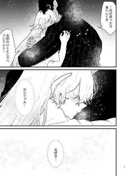 Tsumahajiki-mono no Somnia 5