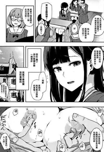 [Eightman] Honnou [Chinese] [无毒汉化组]