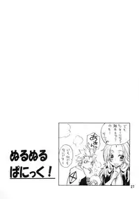 (C76) [Kurione-sha (YU-RI)] Nurunuru Panic! (Bleach)