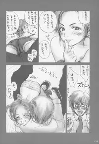 (SC23) [IZUMISOU#5 (Rustle)] Lolita Complex 5