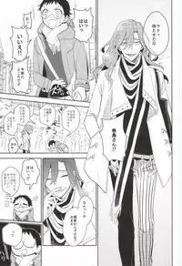 (Zenkai Cadence 3) [DAIRA (Himeno)] Hisshou Date-jutsu! (Yowamushi Pedal)