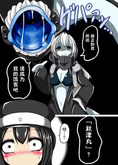 [Gensou Stomach (Taku)] Senkan Re-kyuu no Kindaika Kaishuu (Kantai Collection -KanColle-) [Chinese] [紫苑汉化组] [Digital]