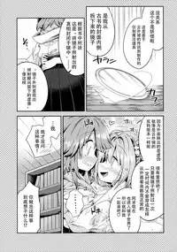(Touhou Goudou Saiji 5) [Unmei no Ikasumi (Harusame)] Houga Asobi (Touhou Project) [Chinese] [迷途竹林汉化]
