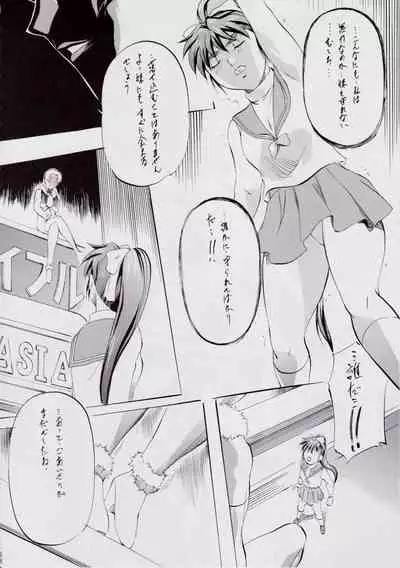 [Busou Megami (Kannaduki Kanna)] A＆M S.S～屍鬼魔界編～ (Injuu Seisen Twin Angels)