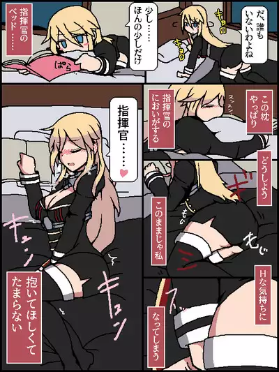 Bismarck finds an erotic book in the commander's room