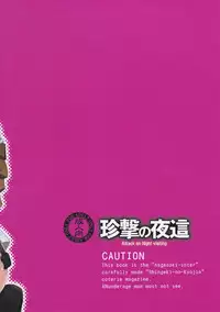 (FALL OF WALL2) [Nagasaki-Inter (Sou Akiko)] Chingeki no Yobai (Shingeki no Kyojin)