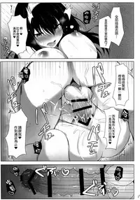 (C91) [Takatakaya (Kaniya Shiku)] Torokeru Fumi-Cup (THE IDOLM@STER CINDERELLA GIRLS) [Chinese] [空気系☆漢化]