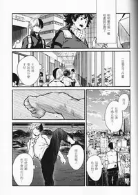 (SUPER27) [Kyujitsusyukkin (Chikaya)] Love Me Tender another story (Boku no Hero Academia) [Chinese] [沒有漢化]