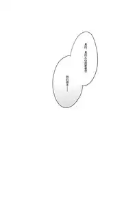 (C93) [FRAC (Motomiya Mitsuki)] Anya ni Touka (Fate/Grand Order) [Chinese] [寂月汉化组]