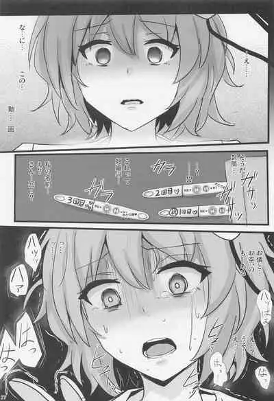 (Reitaisai 19) [Hakuginmokusei (Poshi)] Chireiden Suiminkan Kiroku vol. 1 (Touhou Project)