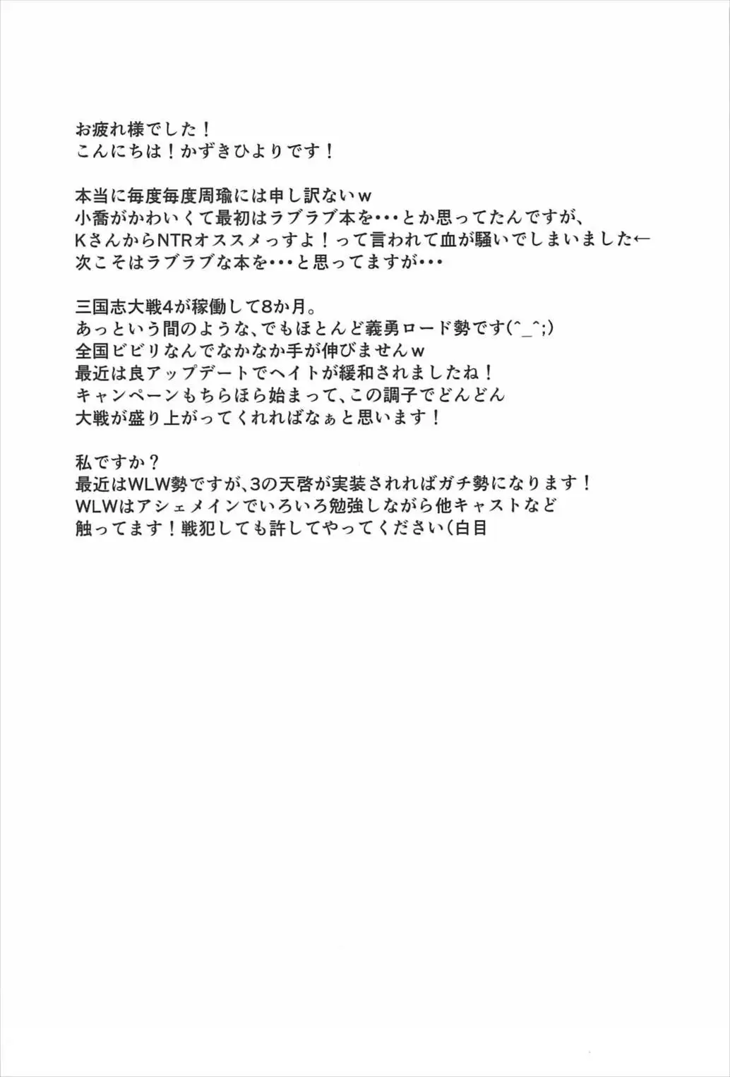Himegoto