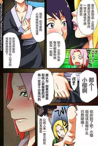 (COMIC1☆4) [Karakishi Youhei-dan Shinga (Kanenomori Sentarou, Sahara Wataru)] Gambler's Stage (Naruto) [Chinese] [Colorized] [海虎战神汉化组汉化]