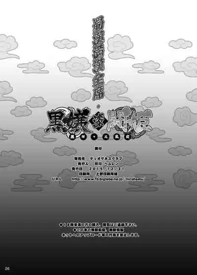 Shokukan Mankan Zenseki Shichi Kuro Gal Rankou