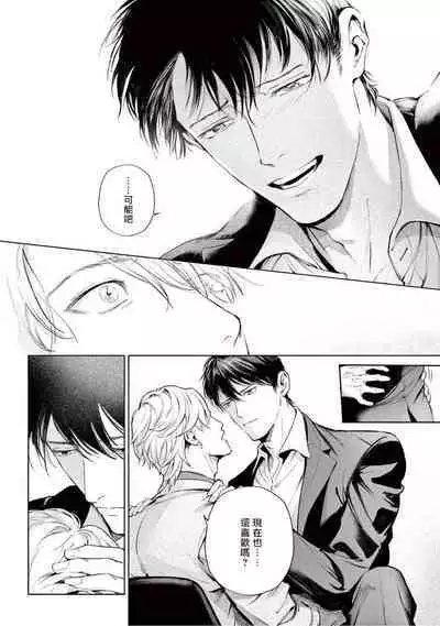 [Shinou Ryo] Zetsubou ni Nake | 绝望悲鸣 Ch. 1-6 [Chinese] [冒险者公会]