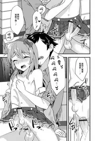 [Sora no Suzume] Doki Doki Hatsu Date (Gekkan Web Otoko no Ko-llection! S Vol. 24) [Chinese] [瑞树汉化组] [Digital]