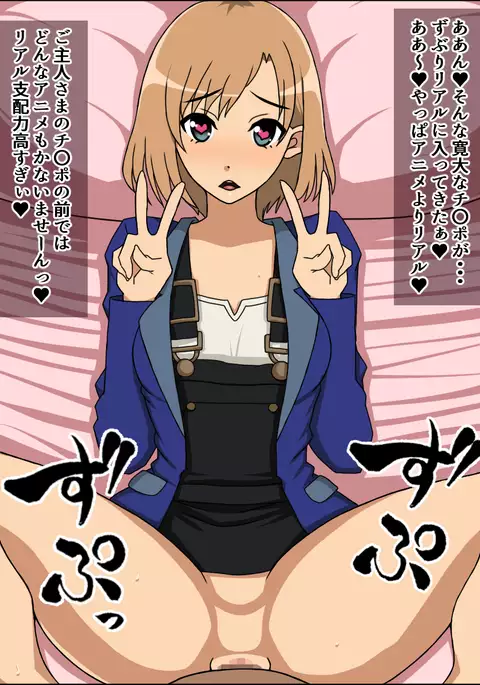 Moshimo Anoko-tachi ga Anata ni Zokkon no Nikudorei dattara ~Shirobako~