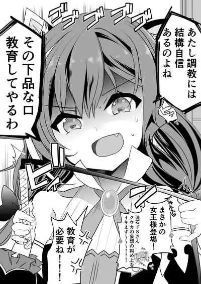 [Kazutaro] Kyaru-chan no Mirare Nagara (Princess Connect! Re:Dive) [Ongoing]