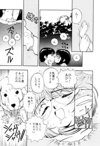 [Hime Hajime] Hime Ijiri